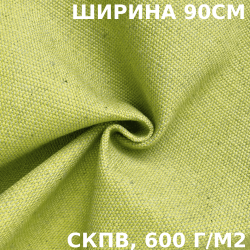 Ткань Брезент Водоупорный СКПВ 600 гр/м2 (Ширина 90см), на отрез  в Новошахтинске