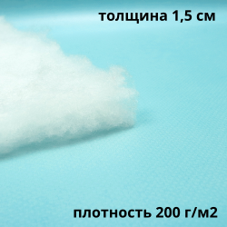 Синтепон 200 гр/м2, метрами  в Новошахтинске